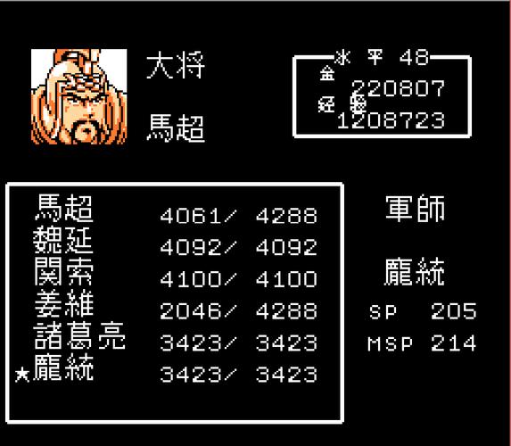 吞食天地2顶级装备搭配，吞食天地2顶级装备搭配攻略-第3张图片