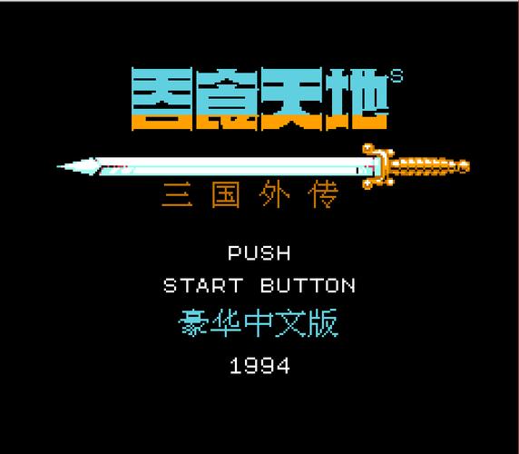 吞食天地2顶级装备搭配，吞食天地2顶级装备搭配攻略-第5张图片