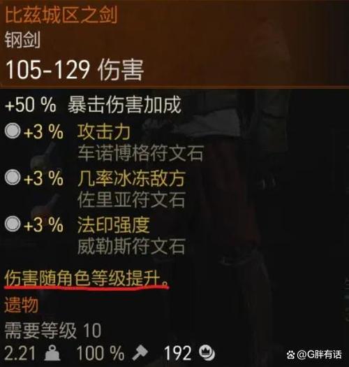 关于“巫师3装备武器黑了还能用吗”的解答-第5张图片
