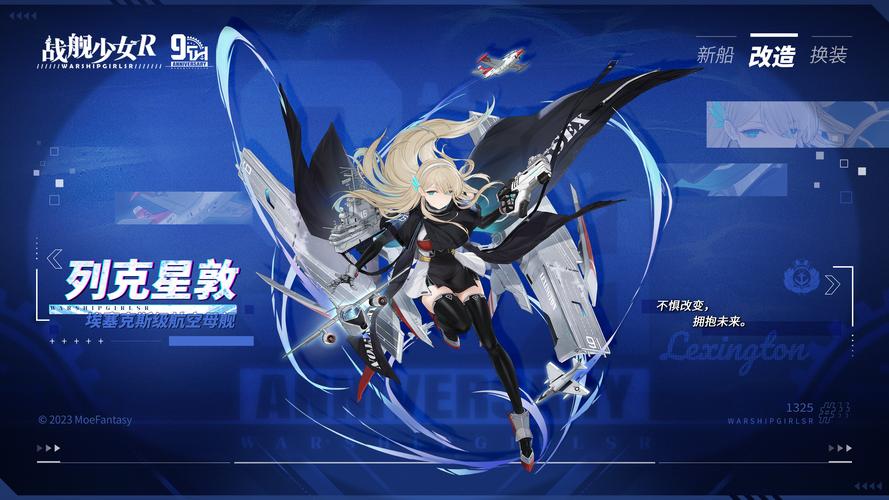 战舰少女改造装备会不会不见/战舰少女改造后技能等级-第8张图片 战舰少女改造装备会不会不见/战舰少女改造后技能等级-第8张图片