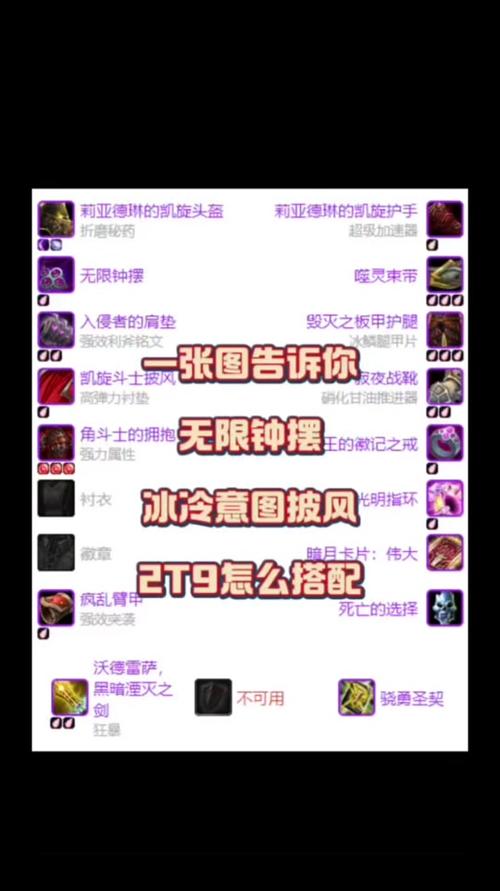 【9.0惩戒骑aoe手法，魔兽世界90惩戒骑aoe】-第5张图片