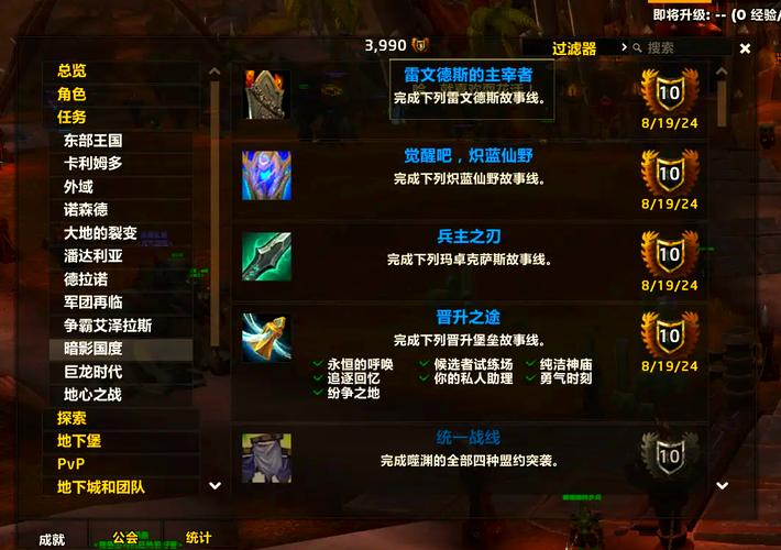 【9.0惩戒骑aoe手法，魔兽世界90惩戒骑aoe】-第10张图片