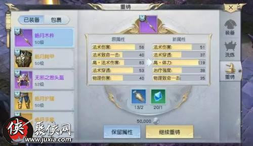 关于“镇魔曲手游洗装备属性怎么洗”的解答-第2张图片 关于“镇魔曲手游洗装备属性怎么洗”的解答-第2张图片