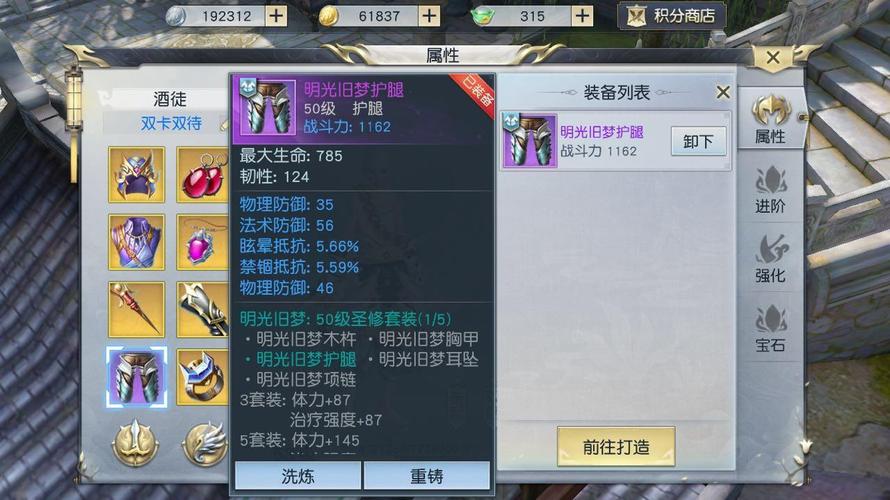 关于“镇魔曲手游洗装备属性怎么洗”的解答-第5张图片 关于“镇魔曲手游洗装备属性怎么洗”的解答-第5张图片