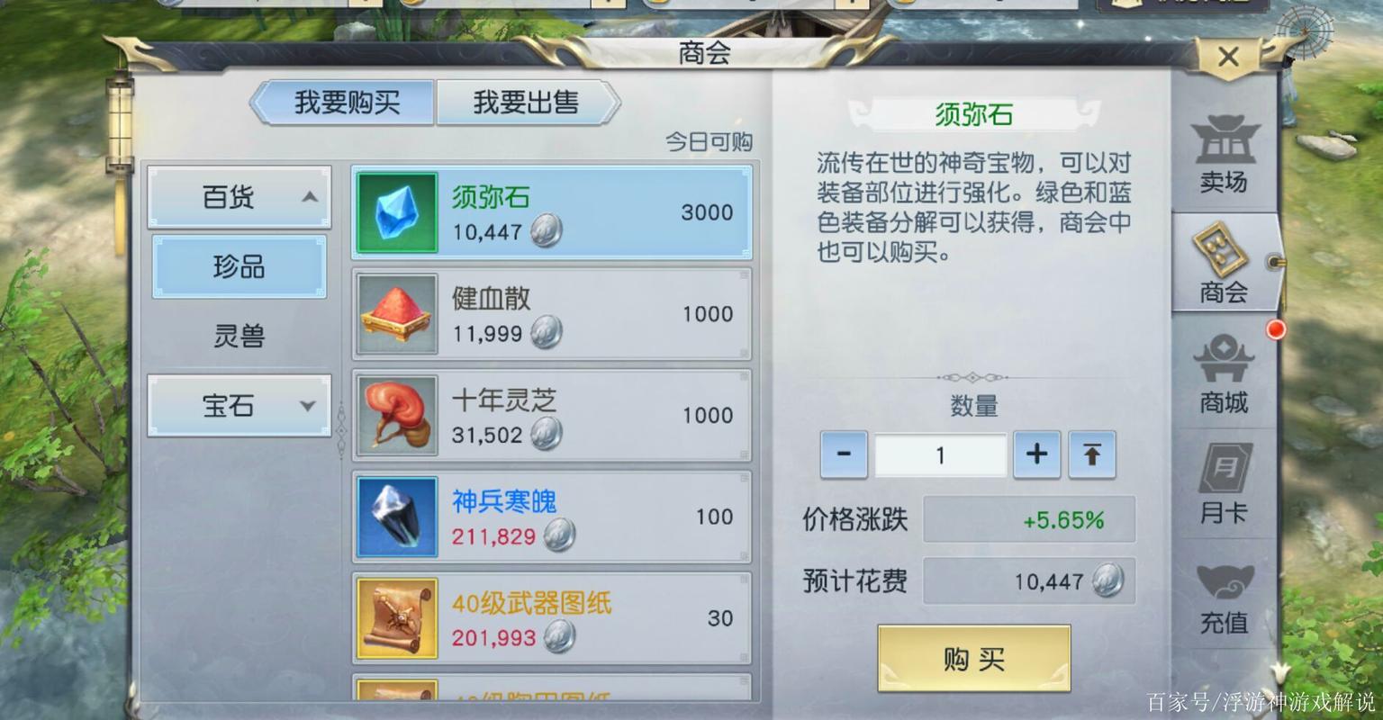 关于“镇魔曲手游洗装备属性怎么洗”的解答-第7张图片 关于“镇魔曲手游洗装备属性怎么洗”的解答-第7张图片