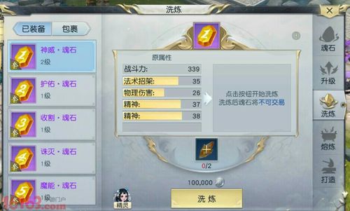 关于“镇魔曲手游洗装备属性怎么洗”的解答-第9张图片 关于“镇魔曲手游洗装备属性怎么洗”的解答-第9张图片