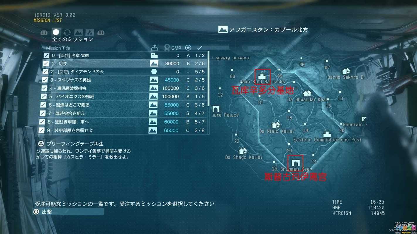 【合金装备幻痛支线150，合金装备幻痛怎么达成100】-第2张图片