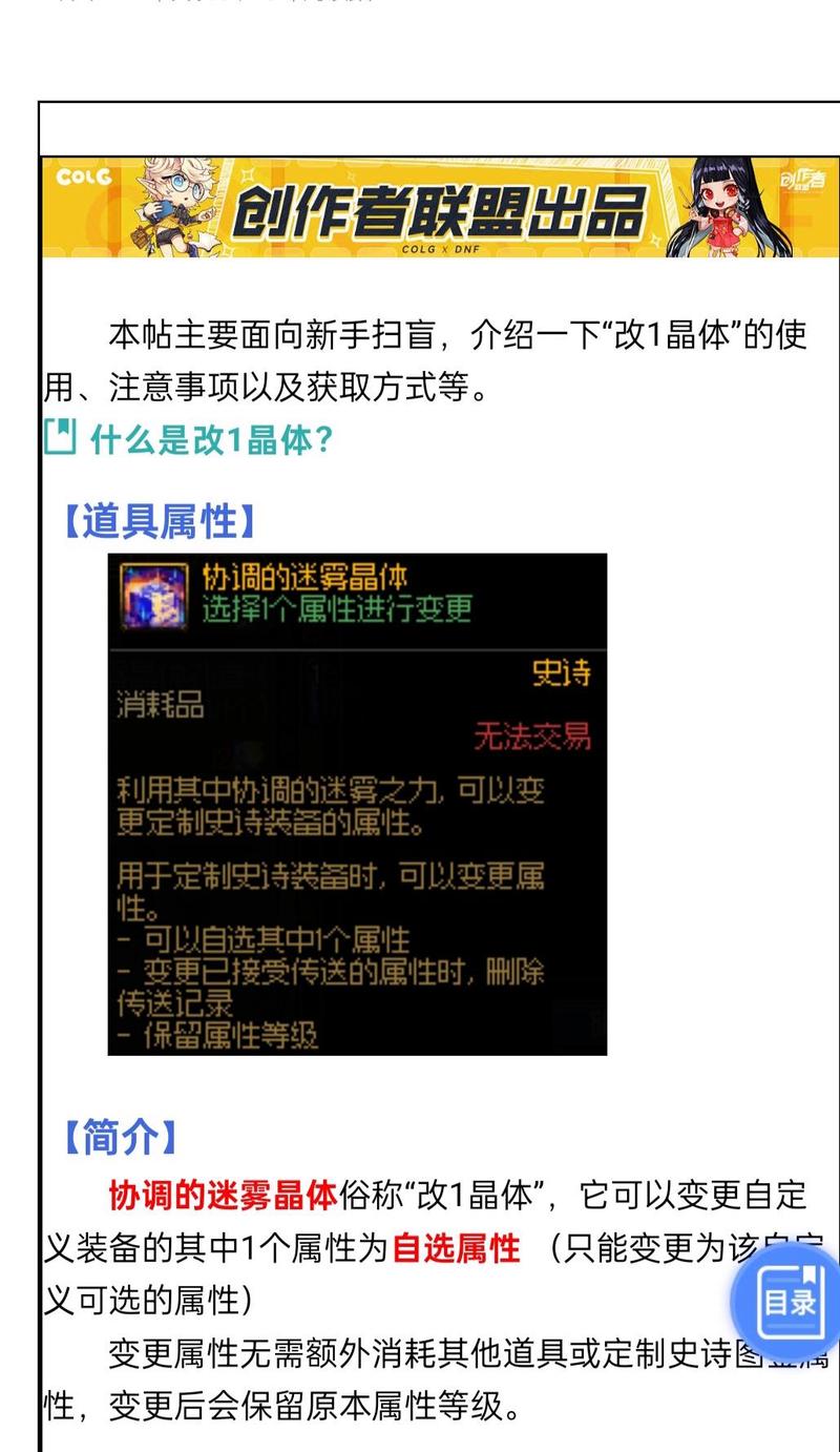 关于“dnf见不到装备了怎么办”的解答-第2张图片