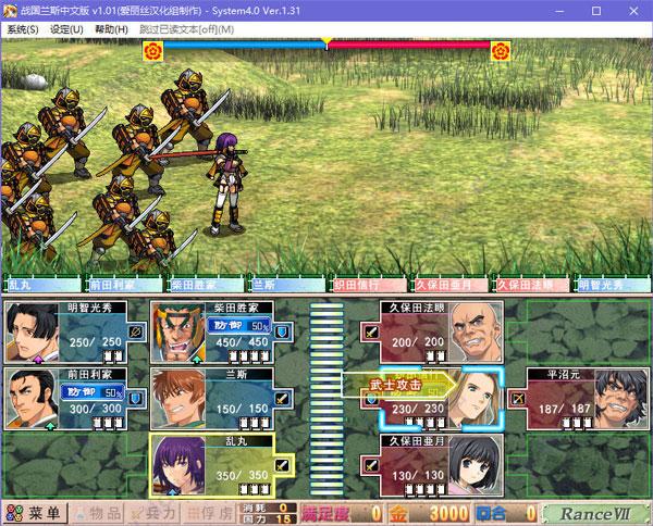 战国兰斯技能说明，战国兰斯sl-第7张图片