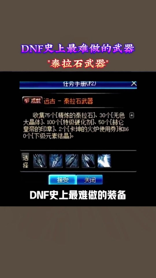 【泰拉石武器升级，有谁记得泰拉石武器】-第4张图片