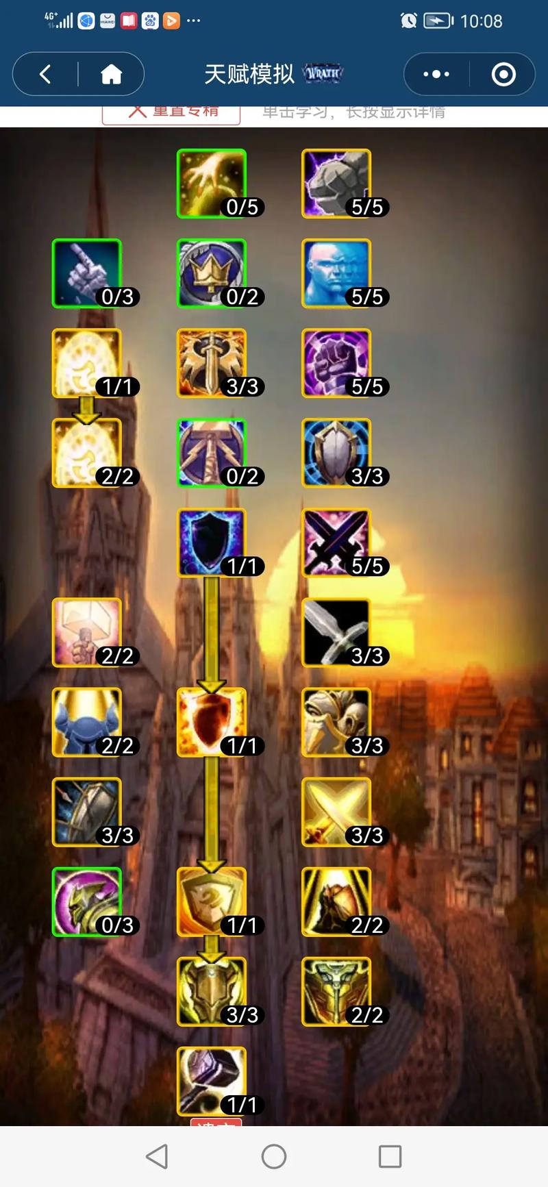 魔兽世界防护骑士/魔兽世界防护骑士属性-第3张图片