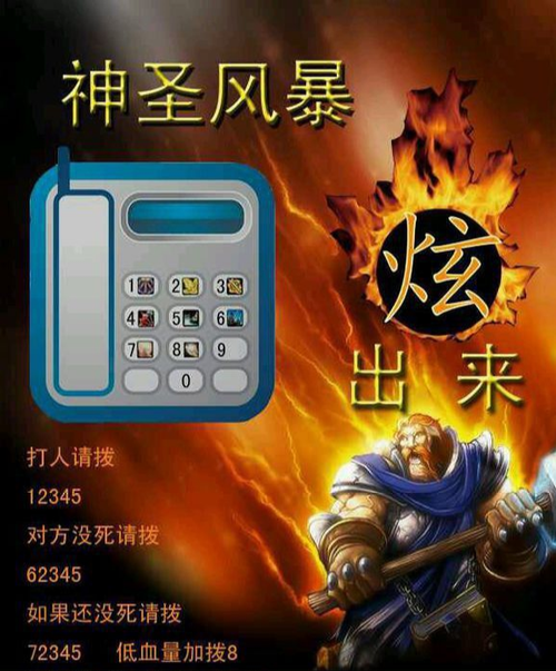 魔兽世界防护骑士/魔兽世界防护骑士属性-第8张图片