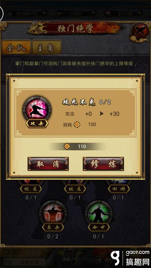 古龙群侠传bug-古龙群侠传bug秘籍-第1张图片