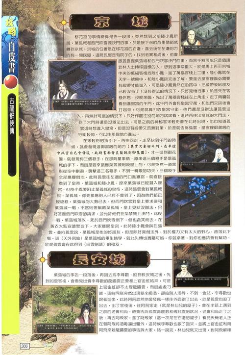 古龙群侠传bug-古龙群侠传bug秘籍-第4张图片