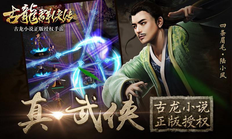 古龙群侠传bug-古龙群侠传bug秘籍-第5张图片