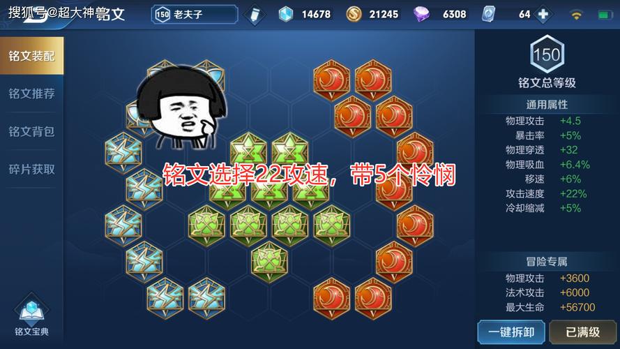 绿甲是什么装备王者荣耀/王者荣耀绿甲是哪个-第9张图片