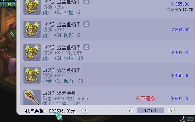 梦幻西游装备可以交易吗/梦幻西游装备可以卖钱吗-第2张图片 梦幻西游装备可以交易吗/梦幻西游装备可以卖钱吗-第2张图片