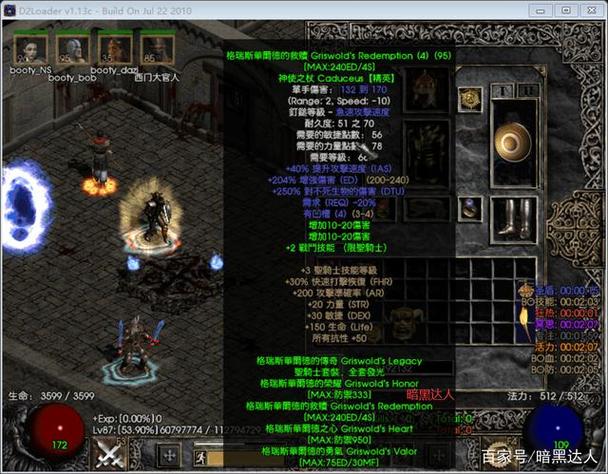 关于“暗黑2抗性装备有哪些”的解答-第2张图片