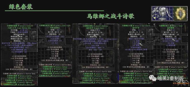 关于“暗黑2抗性装备有哪些”的解答-第9张图片