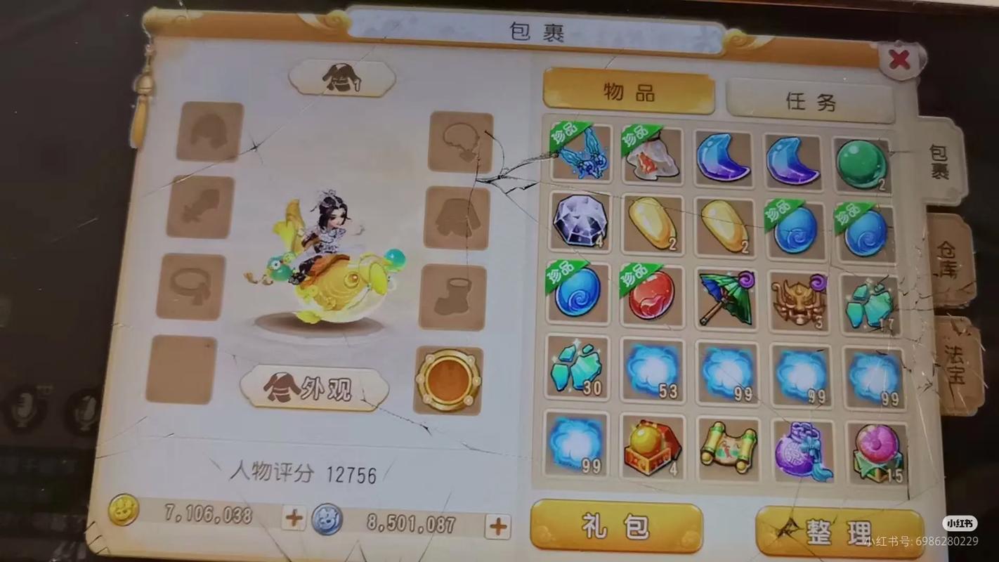 梦幻西游端游最贵的宝宝/梦幻西游最贵宝宝装备多少钱-第1张图片 梦幻西游端游最贵的宝宝/梦幻西游最贵宝宝装备多少钱-第1张图片