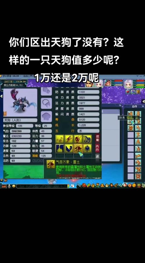 梦幻西游端游最贵的宝宝/梦幻西游最贵宝宝装备多少钱-第3张图片 梦幻西游端游最贵的宝宝/梦幻西游最贵宝宝装备多少钱-第3张图片