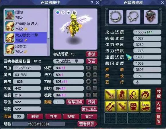 梦幻西游端游最贵的宝宝/梦幻西游最贵宝宝装备多少钱-第4张图片 梦幻西游端游最贵的宝宝/梦幻西游最贵宝宝装备多少钱-第4张图片