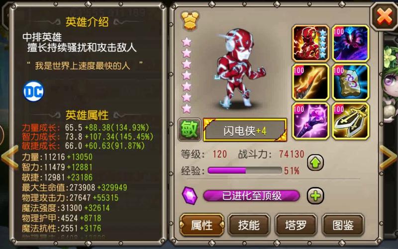 刀塔传奇复仇二觉，刀塔传奇二觉符石表-第2张图片