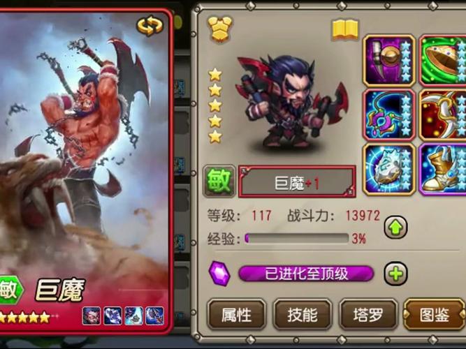 刀塔传奇复仇二觉，刀塔传奇二觉符石表-第6张图片