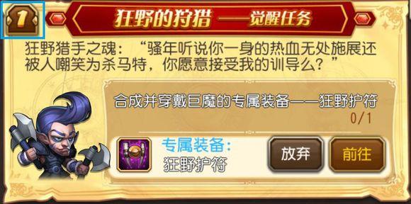 刀塔传奇复仇二觉，刀塔传奇二觉符石表-第7张图片