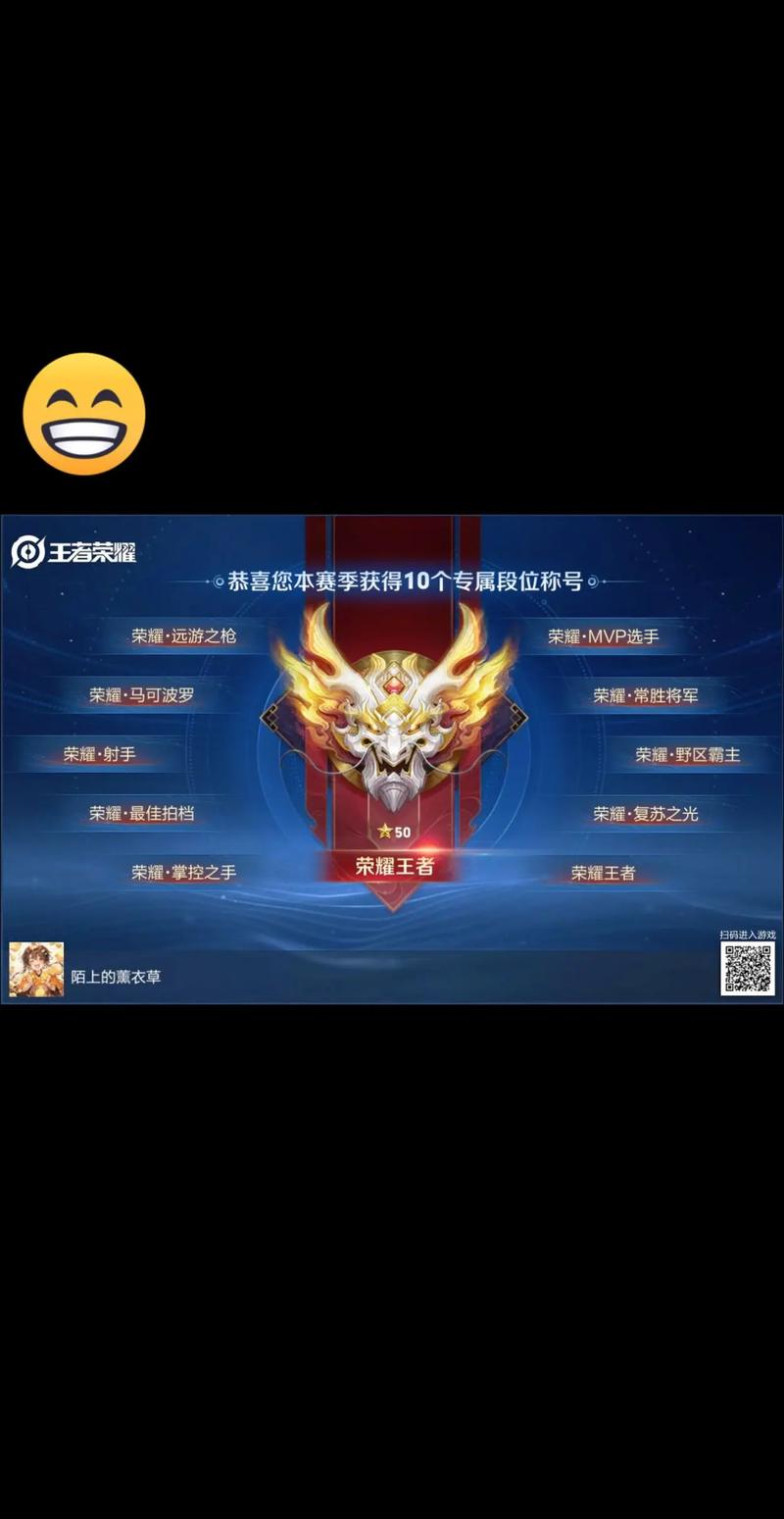 王者荣耀称号在哪里装/王者称号在哪弄-第8张图片