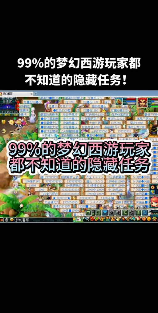 梦幻西游怎么装备锁和物品锁分开-梦幻西游锁定的装备怎么解锁-第3张图片