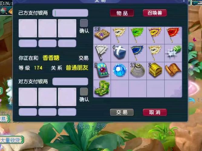 梦幻西游怎么装备锁和物品锁分开-梦幻西游锁定的装备怎么解锁-第4张图片