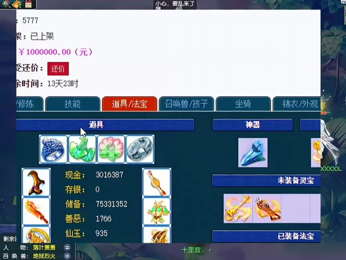 梦幻西游怎么装备锁和物品锁分开-梦幻西游锁定的装备怎么解锁-第6张图片