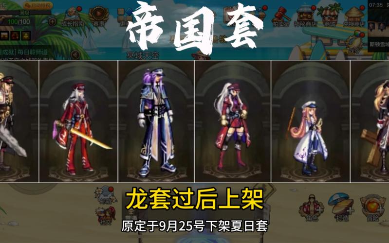 90级天帝过度装备怎么获得-90级天帝装备搭配-第2张图片 90级天帝过度装备怎么获得-90级天帝装备搭配-第2张图片