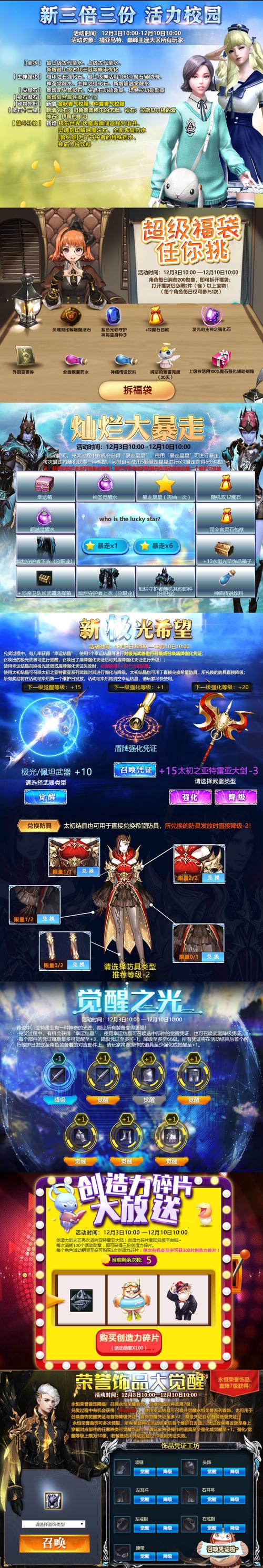 关于“永恒之塔装备幻化怎么弄”的解答-第5张图片