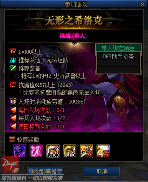 【悬空城boss机制，悬空之城boss机制】-第10张图片