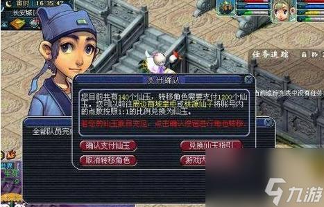 关于“梦幻西游怎么买装备转服”的解答-第2张图片 关于“梦幻西游怎么买装备转服”的解答-第2张图片