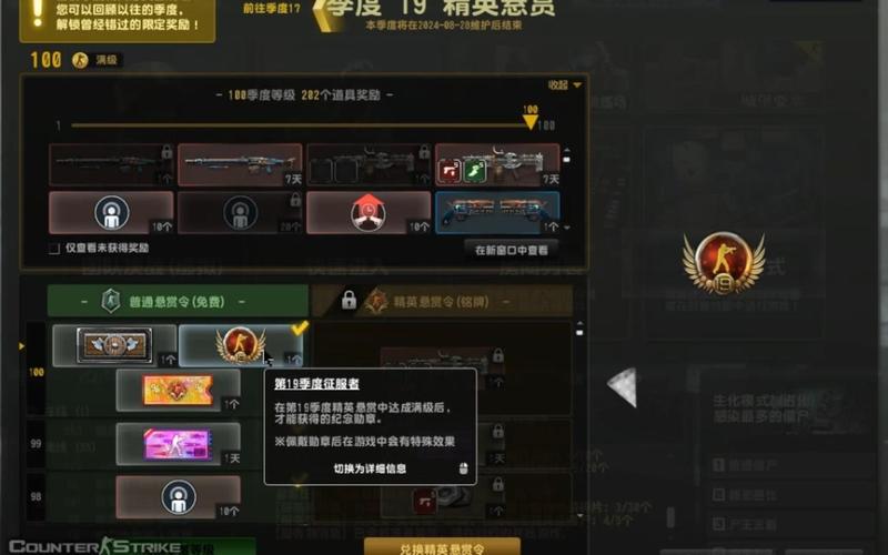 csol商城皮肤的简单介绍-第3张图片 csol商城皮肤的简单介绍-第3张图片