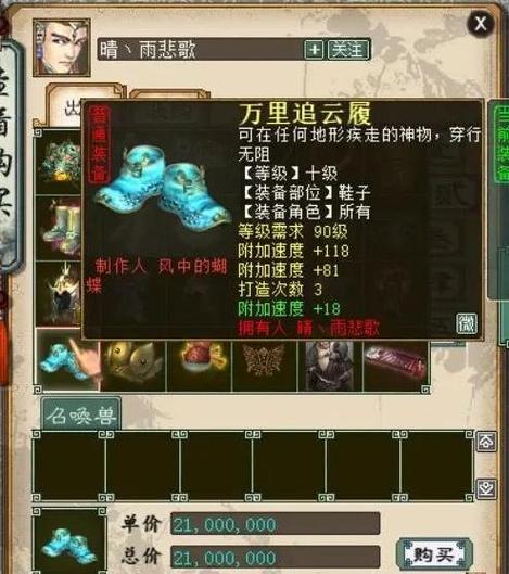 大话西游敏鞋-大话2敏捷比较高的16级鞋子-第1张图片 大话西游敏鞋-大话2敏捷比较高的16级鞋子-第1张图片