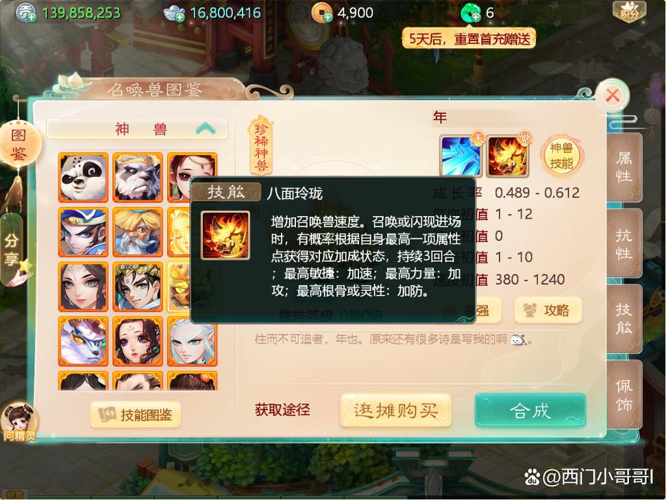 大话西游敏鞋-大话2敏捷比较高的16级鞋子-第6张图片 大话西游敏鞋-大话2敏捷比较高的16级鞋子-第6张图片