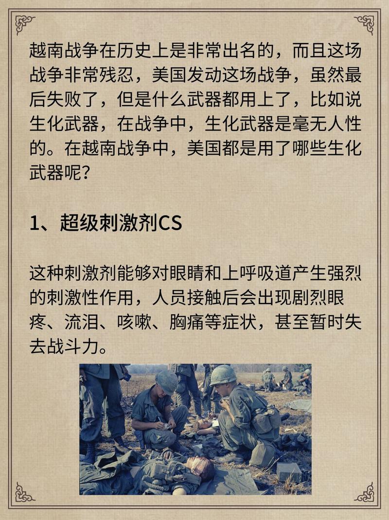 关于“越南购买美国武器”的解答-第3张图片