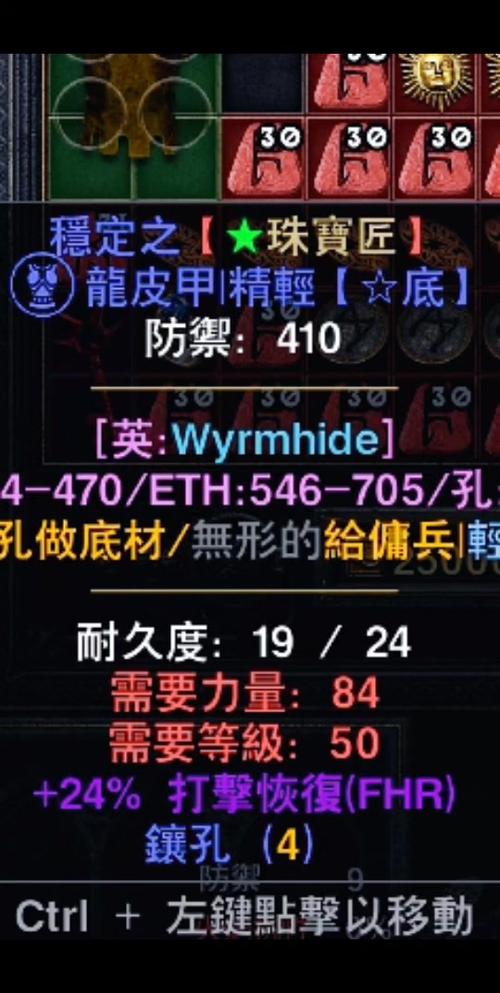 【暗黑三装备远古怎么打孔，暗黑3远古装备哪里出】-第3张图片