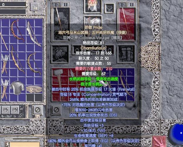 【暗黑三装备远古怎么打孔，暗黑3远古装备哪里出】-第5张图片