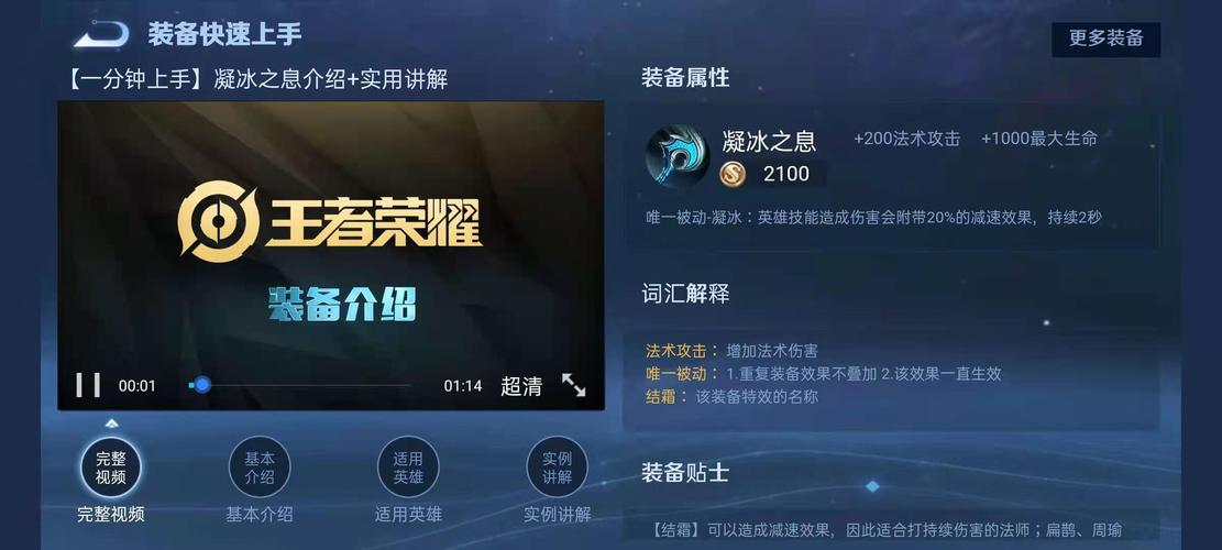 甄姬装备介绍大全/甄姬的装备买什么-第1张图片 甄姬装备介绍大全/甄姬的装备买什么-第1张图片