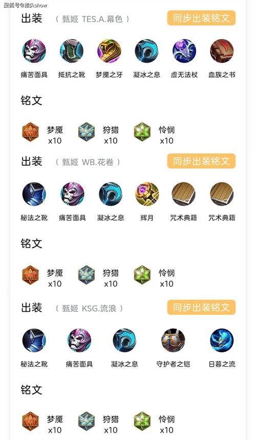 甄姬装备介绍大全/甄姬的装备买什么-第8张图片 甄姬装备介绍大全/甄姬的装备买什么-第8张图片