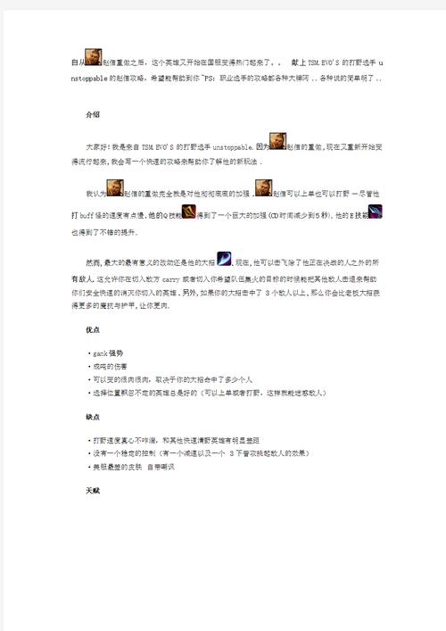 德邦总管需不需要暴击装-德邦总管最强出装2020-第4张图片