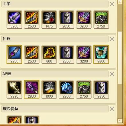 德邦总管需不需要暴击装-德邦总管最强出装2020-第9张图片