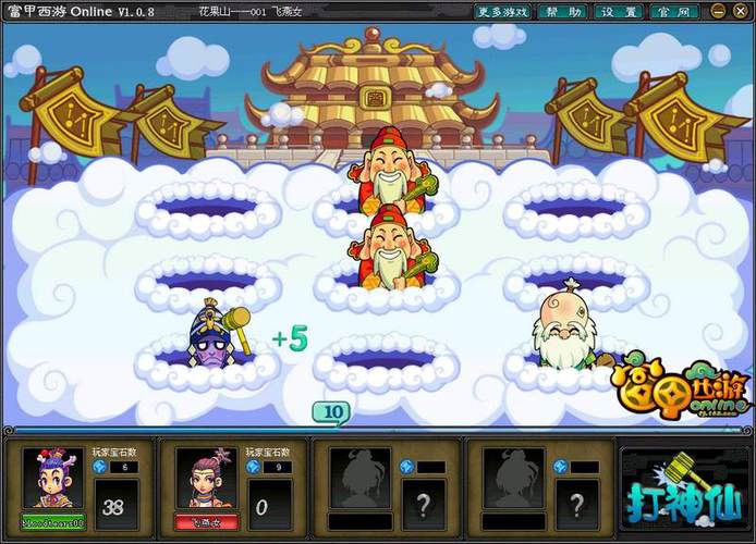 关于“富甲西游网页版”的解答-第5张图片