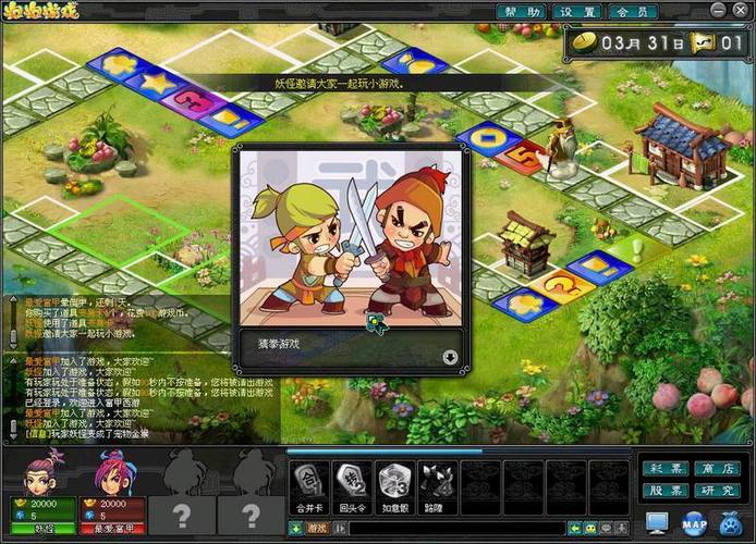 关于“富甲西游网页版”的解答-第7张图片