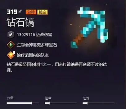 高级装备获得方法大全-高级装备获得方法大全图片-第2张图片